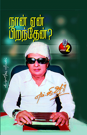 Naan Yen Piranthan -2
