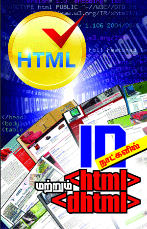 10 Natkalil Html/Dhtml