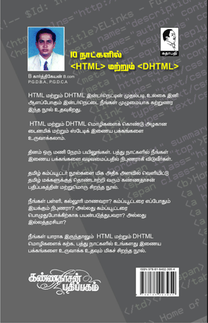 10 Natkalil Html/Dhtml