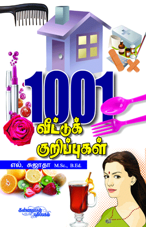 1001 Veetu Kurippugal