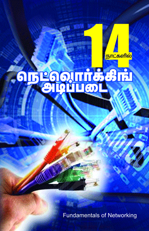 14 Natkalil Networking Adippadai