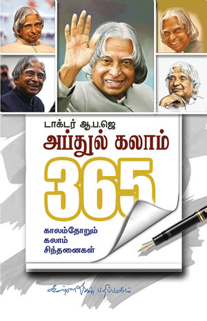 A.P.J.Abdul kalam-365