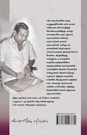 Ayrangal Mandapam