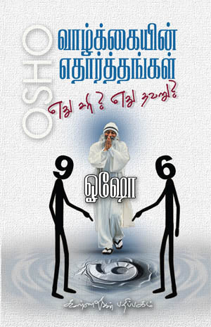 Ethu sari ethu thavaru?