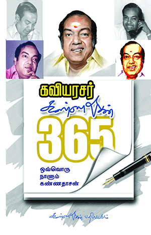 Kannadhasan 365