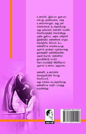 Krishna 3-Anandha Nadanam
