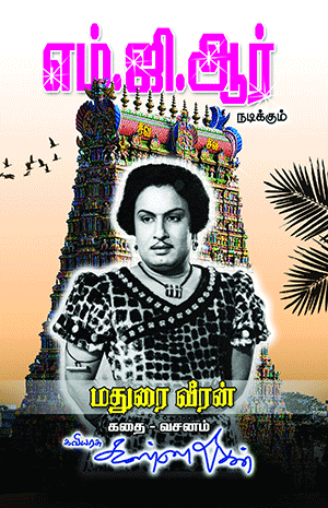 Madurai Veeran