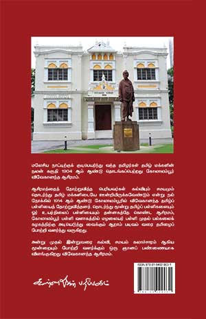 Manickavasagar