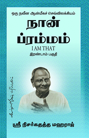 Naan Bhramam-2