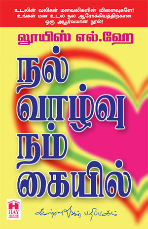 Nalvazhvu Nam Kaiyil