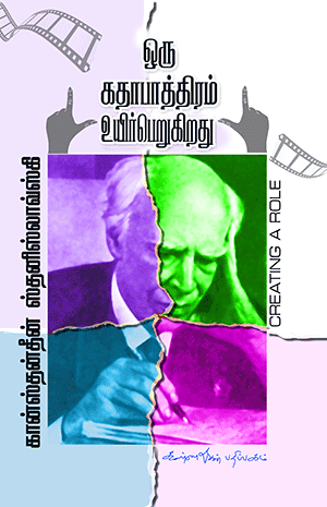 Oru Kathapathiram Uyirperuthal