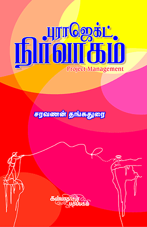 Project Nirvagam