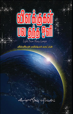 Vilakkugal Pala Thantha Oli