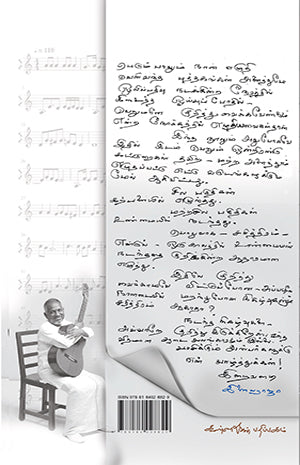 Yederum Ezhuthu