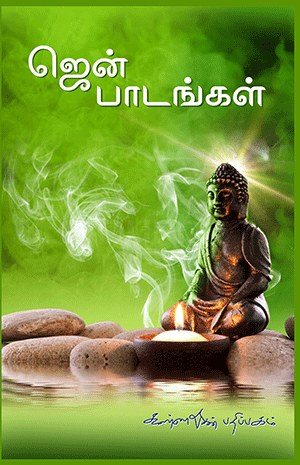 Zen Paadangal