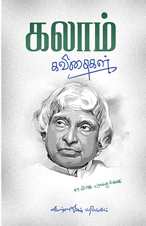 Kalam Kavithaigal