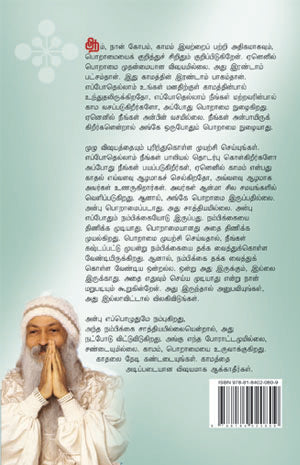 Siragadikkum Paravai