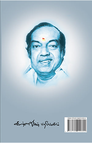 Sivappukkal Mookuthi