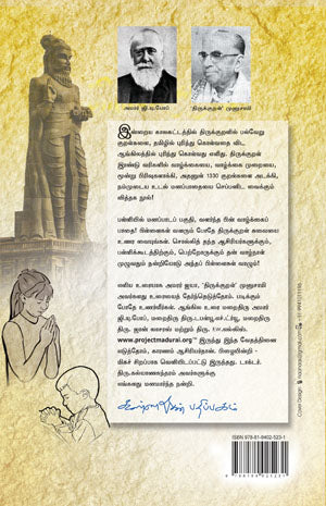 Thirukural