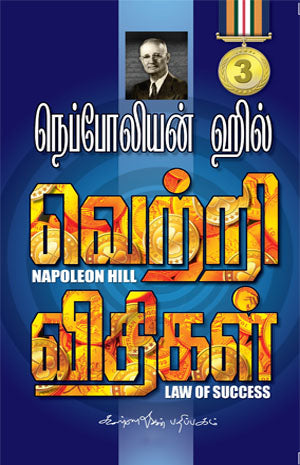 Vettri Vidhigal - 3