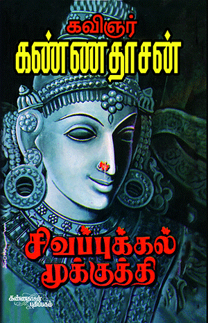 Sivappukkal-Mookuthi_A