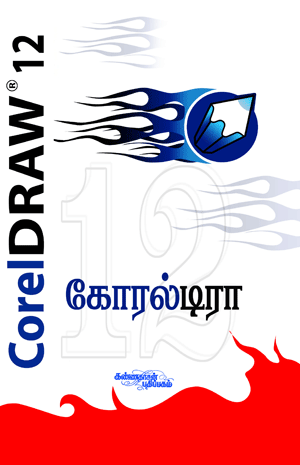Coreldraw-12_A